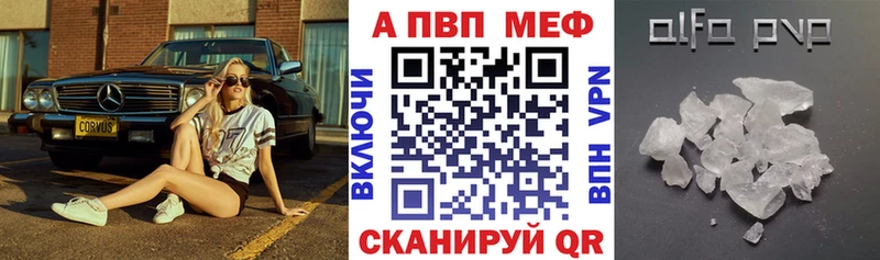 Alfa_PVP кристаллы Обоянь