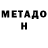 Метамфетамин мет Little_lady