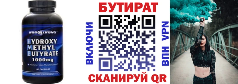 Бутират оксана Обоянь