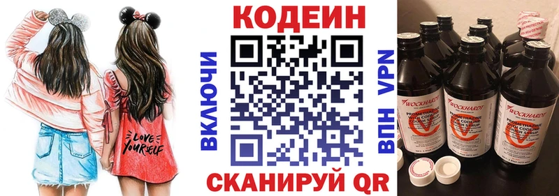 Кодеин напиток Lean (лин)  купить наркотики сайты  Обоянь 