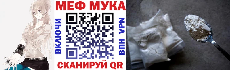 МЯУ-МЯУ мука  Обоянь 